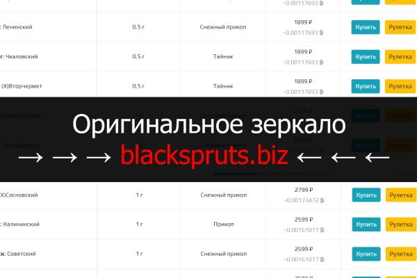 Блэкспрут blacksprut click