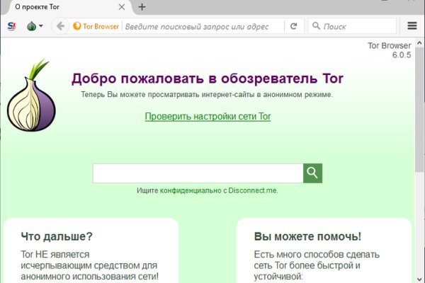 Блэк спрут bs2link co