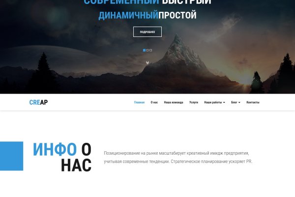 Блэк спрут не работает сегодня