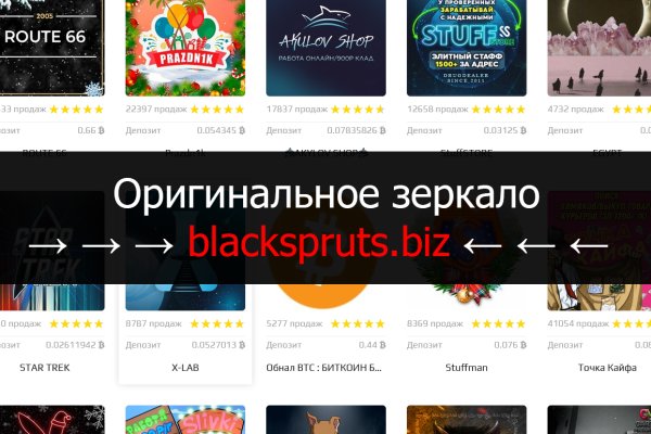 Блекспрут зеркала 1blacksprut me