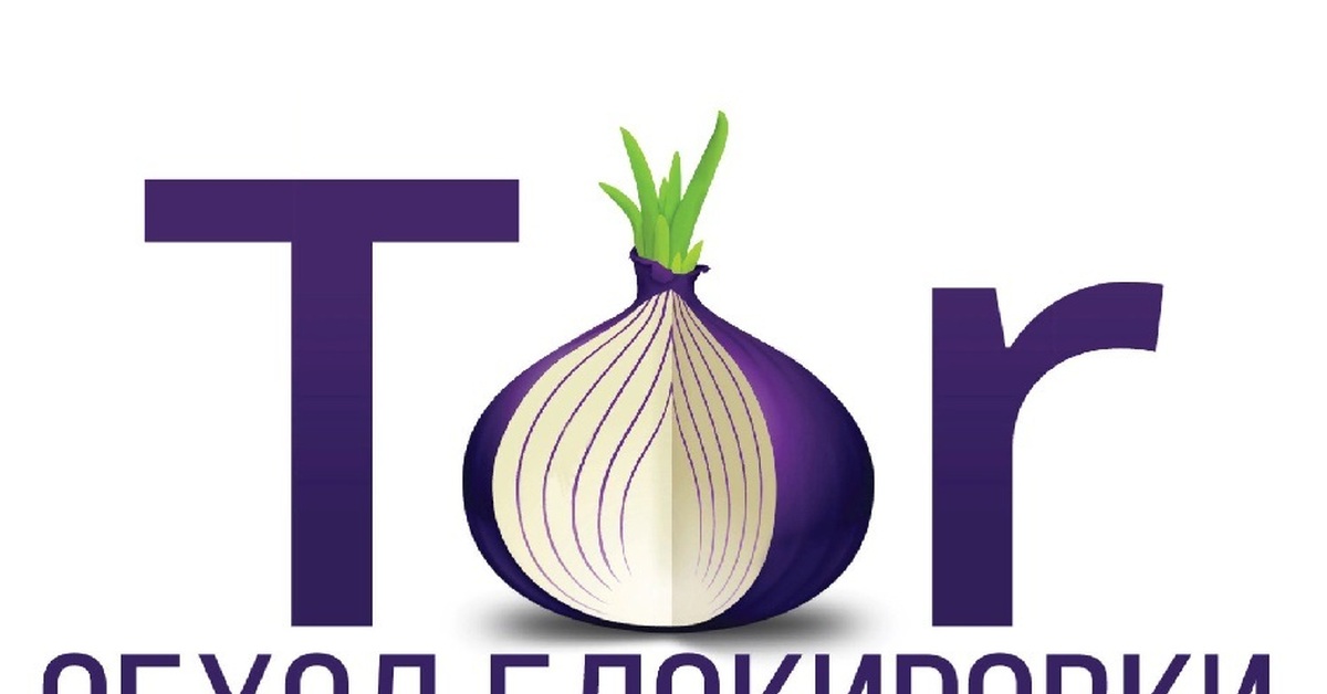 Зеркала для тор браузера bs onion info